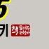 카라마조프 형제들 5 1880 ㅣ인간의 본성을 표현한 인물군상ㅣ탁월한 심리 묘사ㅣ선과 악의 모순된 균형