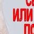 Или отменяешь свадьбу или в армию пойдешь отец был настроен решительно