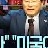 오른 손목 건다 미국이 곧 밝혀준다 음모론 스멀스멀 헌재 이유없다 단칼기각 핫이슈PLAY MBC뉴스 2025년 5월 25일