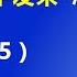 北京 大水灾 之际 乌克兰总统泽连斯基 却向习近平发来 恶意的慰问 2023 8 5