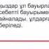 мұрагерлер