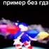Мем от деда Ивана 59 мем мемы мемасы тикток Mem Meme Memes Tiktok Fypシ Fyp мемныйдедиван