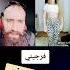 رامي العبدالله بدو يشوف شو ليس نسرين