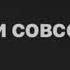 В осенних городах Сергей Павловский Караоке