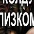 ВЕДЬМЫ И КОЛДУНЫ В МОЕМ БЛИЗКОМ ОКРУЖЕНИИ ГАДАНИЕ РАСКЛАД ТАРО