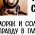 Капитан Смоллетт