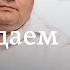 Дело Сафронова невнятное обвинение МАГАТЭ едет на ЗАЭС Катастрофическая жара в Европе DW Шоу