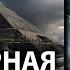 Анатолий Фоменко Как распадалась Всемирная Империя Часть 1