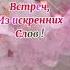 Доброе утро