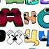 Kevinfelix147 S Russian Alphabet Lore Scream Effects