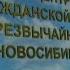 Юбилей отмечает Новосибирский центр подготовки МЧС