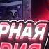 ЭТО НОЧЬ 2 НЕ ВЕРЮ FNAF 2 РЕМЕЙК КАК Я НЕ СОШЁЛ С УМА