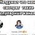 Спасибо за 5000 подписчиков Popmusic