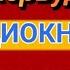 АУДИОКНИГА ДЖЕЙМС ОЛИВЕР КЕРВУД СТАРАЯ ДОРОГА ГЛАВА 13