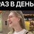 СКОЛЬКО РАЗ