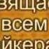 Байкерам посвящается 2013 год