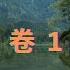 哈克贝利 费恩历险记 卷 1 马克 吐温