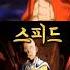 사이타마 Vs 루피 기어5