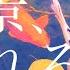 N Buna 背景 夏に溺れる Haikei Natsu Ni Oboreru Lyrics Translation