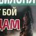 Vavilonlik Eng Boy Odam 2 Qism
