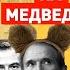 Зеленского подменили Кремль в гневе за Медведчука ответ услышит весь Донбасс