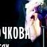 Монолог в 4 частях Светлана Крючкова Часть 4 SMOTRIM KULTURA