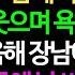 실화사연 미국 사는 장남이 같이 살자기에 한달 간 아들 집에서 지내봤더니 영어로 날 비웃으며 욕하는 며느리 실화사연 신청사연 사이다썰 반전사연 사연라디오