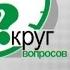Круг вопросов Борис Герез руководитель стоматологического центра