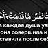 Очень красивый аят из КОРАНА Quran Shorts Theholyquran коран