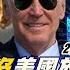 頭條開講 不沉航母換人當 美放棄台灣第一島鏈 晶片之母遭制裁 北京EDA要搞脫美 晶片自由玩真的 拜登輸不起 俄烏戰不妙G20之前會越打越大 20220822完整版 頭條開講HeadlinesTalk
