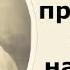 5 Имам призывает людей к газавату Имам Шамиль 1 глава