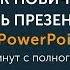6 2 Как работать с текстом Домашнее задание