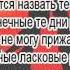 НюШа Я ТвОй АнГеЛ