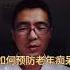 如何预防老年痴呆