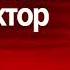 Конструктор жизни по славянским практикам Сказки бурого медведя Зелье на счастье