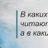 В каких жизненных случаях читают Псалтирь а в каких акафисты