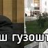 Шайх Абдузоҳири Доъӣ شیخ عبدالظاهر دعای Хоҳиши риш гузоштан надорам خاهیش گزاشتن ریش ندارم