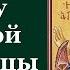 Акафист покрову Пресвятой Богородицы