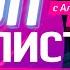 Сколько стоит звёздный гардероб и какие фетиши артистов он хранит