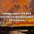 на душе декабрь а за окном май май