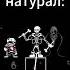 Undertale андертейл мем жиза Sans Undertaleau санс Sirus викторсансблу чайоксмяткой