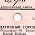 Поют И Кобзон и Ю Пузырёв Палаточный городок Бригантина 1965