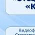 Тема 12 Л Толстой Отец и сыновья Косточка