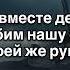 Песня за душу берет Mamikon Опомнитесь люди Стоп войне текст