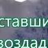 Снежная равнина белая луна Русавук Песня Гори Свеча