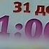 РАРИТЕТ Карусель анонс золушка 2010