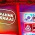 КАК МЫ ОТЫГРАЛИ В ФИНАЛЕ НА ТУРНИРЕ ROAD TO BOOYAH Freefire