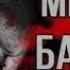 Страшные истории мёртвая бабка Страшилки на ночь