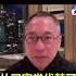 共产党威胁加诱惑 胡海峰 出来高风亮节 逼着胡锦涛到各种场合露脸 不露孙子孙女就完了 Shorts CCP 胡锦涛事件