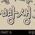 우원재 향수